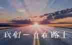 追梦吧少年作文7篇