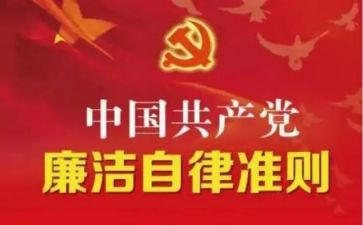 幼儿教师职业十项准则的心得体会8篇