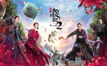 《捉妖记2》观后感8篇