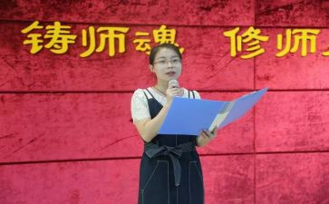 学师德铸师魂心得体会5篇