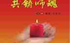 讲师德铸师魂心得体会5篇