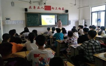 活动主题班会教案参考8篇