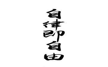 自律会工作总结7篇