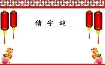 数字谜教学反思5篇