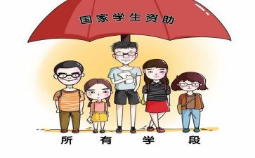 资助助我成长心得体会5篇