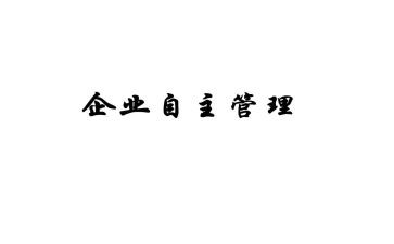 自主游戏培训心得推荐7篇