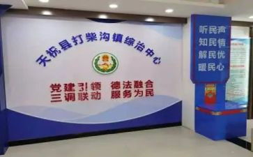 2024年综治安全工作总结6篇