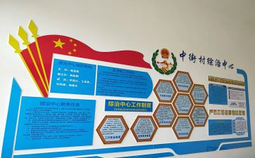 17小学综治工作计划7篇
