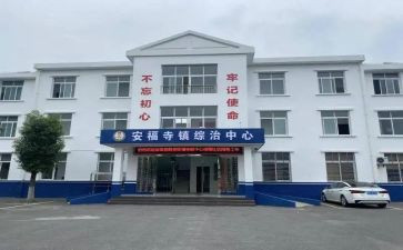 学校综治室工作总结6篇