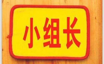 仓库组长月工作总结5篇