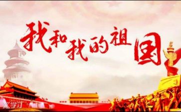 我的祖国的作文500字6篇