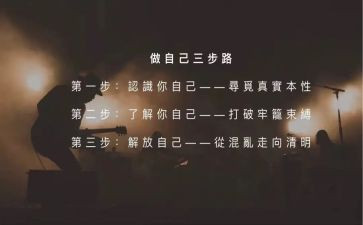 《做最好的自己》读后感模板6篇