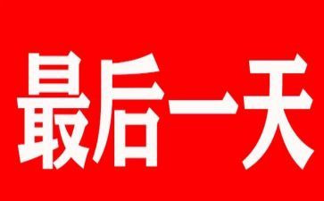 军训最后一天心得体会7篇