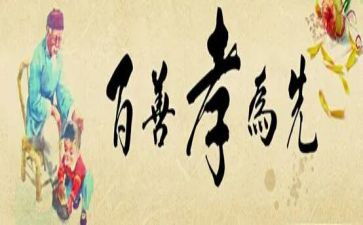 最美孝心美少年心得体会6篇