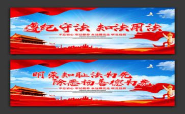 经警遵纪守法心得体会7篇