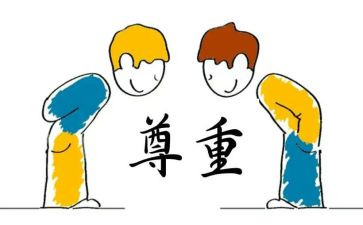 被别人尊重作文8篇