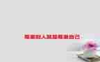 尊重老师演讲稿8篇