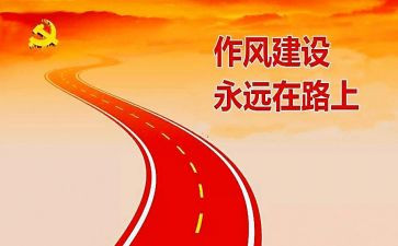 改进作风心得体会7篇