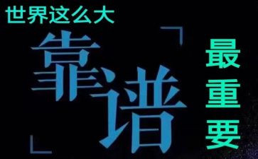 靠谱的个人心得体会6篇
