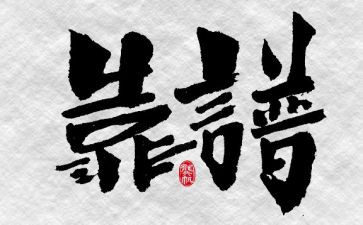 靠谱的个人心得体会推荐6篇