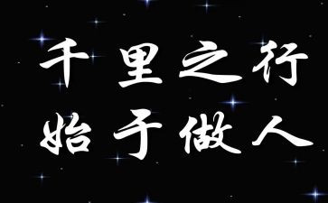 做人的读后感7篇