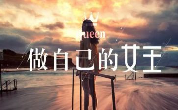 做我自己作文优质8篇